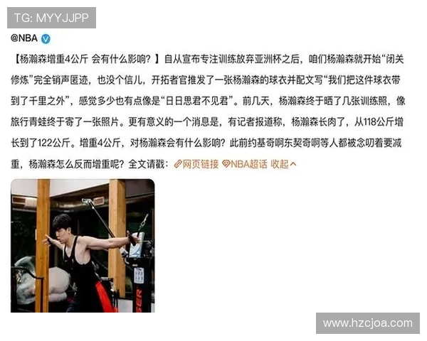 媒体人分析杨瀚森体能与动作速率现状表现属正常水平需加强训练